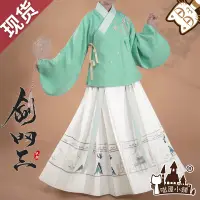 在飛比找露天拍賣優惠-【星月】喵屋小鋪劍三漢服劍網三cos服長歌襖裙衍生同人cos