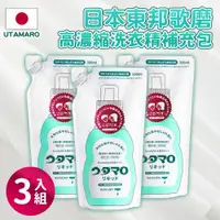 在飛比找PChome24h購物優惠-【Utamaro】日本東邦歌磨溫和胺基酸洗衣精補充包3入組(
