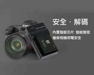 佳能 Canon LP-E17 充電電池套組 副廠 (6.5折)