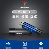 在飛比找露天拍賣優惠-【趙小姐】ADATA威剛正版高速3.2u盤S102系列16G