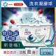 日本P&G Ariel/Bold 第五代3D立體洗衣凝膠球-漂白去汙-白色16顆/盒(彩色衣物適用/洗衣膠囊/洗衣球)