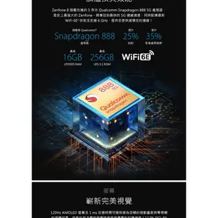 ASUS Zenfone 8 8G/256G 5.9吋 IP6X防塵防水5G智慧手機 台灣公司貨 保固一年