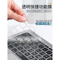 在飛比找ETMall東森購物網優惠-適用蘋果macbookpro電腦air13寸鍵盤膜macbo