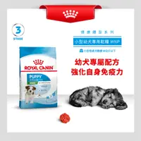 在飛比找蝦皮購物優惠-★寵物史達爾★法國皇家 MNP 小型幼犬 2kg/4kg/8