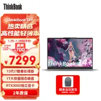 在飛比找京東台灣優惠-ThinkPad聯想ThinkBook 14+ 英特爾酷睿i