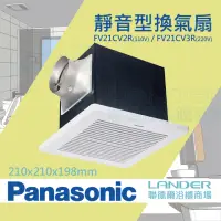 在飛比找momo購物網優惠-【Panasonic 國際牌】靜音型換氣扇 無聲換氣扇-FV