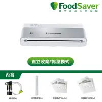 在飛比找誠品線上優惠-【美國FoodSaver】直立真空保鮮機VS0195