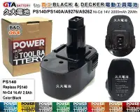 在飛比找Yahoo!奇摩拍賣優惠-✚久大電池❚ 百工 BLACK & DECKER 電動工具電