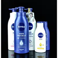 在飛比找蝦皮購物優惠-《台灣公司貨》NIVEA 妮維雅 美白潤膚乳液 125ml 