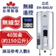 鍵順三菱 無線遙控電能熱水器 直立式40加侖 自由控溫 有效省電24% 免配線 EH-B40JV【台灣製造 全台首創】