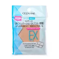 在飛比找蝦皮商城優惠-Cezanne 絲漾高保濕防曬粉餅-蕊心 661R-EX1 