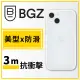 【BodyGuardz】iPhone 14 Plus 6.7吋 Solitude 獨特美型抗菌防摔殼 - 霧透明