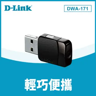 D-Link友訊 DWA-171 Wireless AC 雙頻USB 無線網路卡