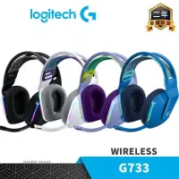 在飛比找PChome24h購物優惠-Logitech 羅技 G733 LIGHTSPEED RG