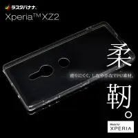 在飛比找Yahoo!奇摩拍賣優惠-日本RASTA BANANA Sony Xperia XZ2