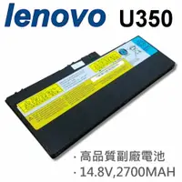 在飛比找樂天市場購物網優惠-LENOVO U350 4芯 日系電芯 電池 L09C4P0