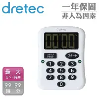 在飛比找Yahoo奇摩購物中心優惠-【Dretec】大螢幕背光震動閃光計時器-白色 (T-588