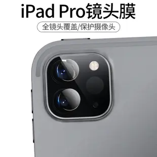 iPad Pro玻璃鏡頭貼 適用蘋果iPad Pro 11吋/12.9吋/Mini6 保護貼 鏡頭膜 鏡頭 防刮 玻璃貼