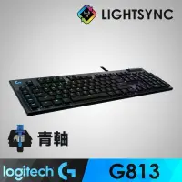 在飛比找PChome24h購物優惠-【羅技】G813 RGB機械式短軸遊戲鍵盤 - 青軸