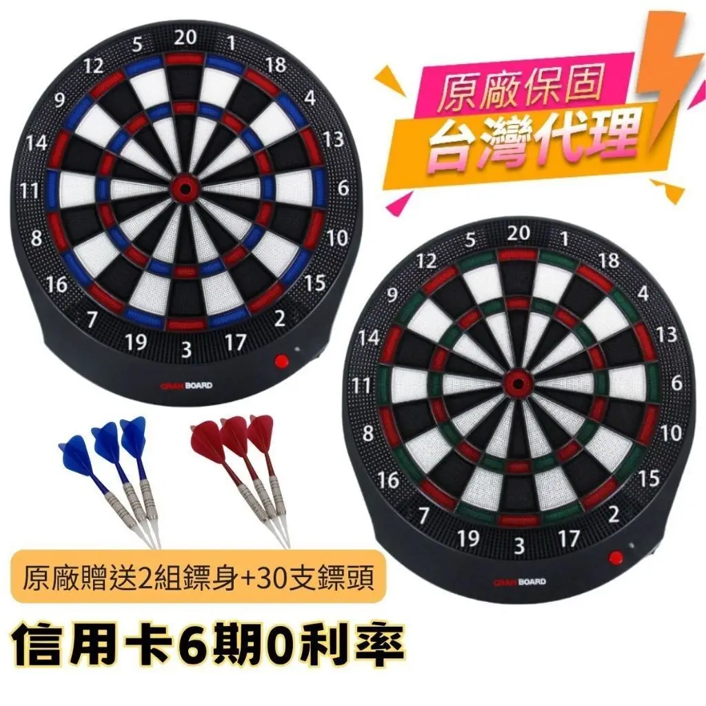 藍芽飛鏢靶的優惠比較- 2026年01月|飛比價格