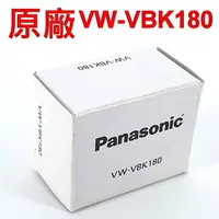 在飛比找樂天市場購物網優惠-Panasonic VW-VBK180 原廠電池 3.6V 