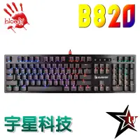 在飛比找宇星科技優惠-雙飛燕 Bloody B820R 光軸中文 RGB 機械鍵盤