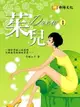 【電子書】茱兒 1 (共1-5冊)