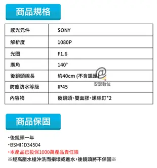 行車記錄器 後鏡頭 1080P 適用 TU02a RM400 DV089 F710 NR300 雙鏡 (6折)