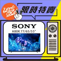 在飛比找蝦皮購物優惠-SONY索尼 55吋 4K HDR OLED電視 A80K系