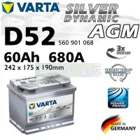 在飛比找Yahoo!奇摩拍賣優惠-[電池便利店]德國華達 VARTA D52 60Ah L2 