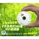 高畫質夜拍鏡頭一個鏡頭可抵6個鏡頭廣角監視器VR360度攝影機無線監視器材WiFi監視器材鏡頭手機監看