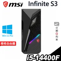 在飛比找蝦皮商城優惠-MSI 微星 Infinite S3 i5-14400F/G