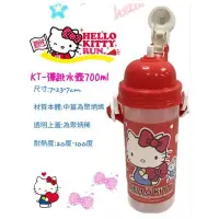 在飛比找Yahoo!奇摩拍賣優惠-三麗鷗HELLO KITTY凱蒂貓彈跳水壺 環保水壺