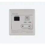 【林內】熱水器有線主溫控器 MC-33-A (簡易型) 16L專用 日本原裝進口壁掛式有線連結 私可議價 挑戰賣場最低價