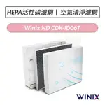 [公司貨]  WINIX ND 除濕機濾網 CDK-ID06T（適用 16L清淨除濕機 DN2U160-IZ）