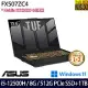 【雙碟升級】ASUS 華碩 FX507ZC4-0051A12500H 15吋/i5-12500H/8G/512G+1TB SSD/RTX3050/ 電競筆電