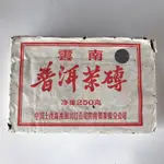 《普洱茶》雲南普洱茶磚-7581