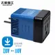 【太星電工】國外旅行用變壓器1600W（220變110V）AA101 _廠商直送