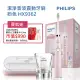 Philips 飛利浦 鑽石靚白音波震動電動牙刷HX9362(贈送法國 浪凡摩登公主濃香水 4.5ml)