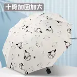 【王子百货】晴雨傘 雨傘 遮陽傘 八骨傘 三折全自動 抗UV黑色不透光 帕恰狗十骨大號雙人晴雨傘兩用女摺疊結實加固太陽傘