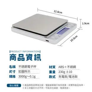 不鏽鋼電子秤 電子秤 3Kg 料理秤 烘焙秤 廚房秤 電子磅秤 磅秤 廚房用品 烘焙 料理 電磅【小麥購物】【C178】