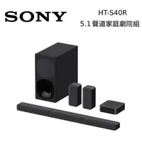 在飛比找momo購物網優惠-【SONY 索尼】5.1聲道 聲霸 家庭劇院組 後環繞喇叭 