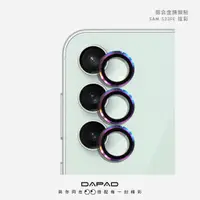 在飛比找蝦皮商城優惠-DAPAD 三星 S23 FE 9H 鋁合金鏡頭保護貼 附貼