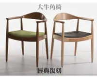 在飛比找Yahoo!奇摩拍賣優惠-【晴品戶外休閒傢俱館】Hans J.Wegner The C