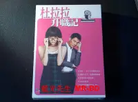 在飛比找Yahoo!奇摩拍賣優惠-[DVD] - 杜拉拉升職記 Go Lala Go！ ( 采