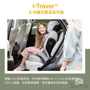 Joie i-traver 3-12歲兒童成長汽座 汽車安全座椅 嬰兒汽座 安全汽座 嬰兒座椅 寶寶車載【奇哥公司貨】