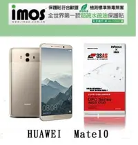 在飛比找松果購物優惠-【現貨】HUAWEI Mate 10 iMOS 3SAS 防