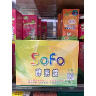 sofo酵素錠3錠x60包   獨立包裝