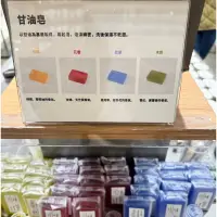 在飛比找蝦皮購物優惠-無印良品代購 MUJI  甘油皂 無印肥皂 日本肥皂 溫和保