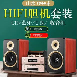 山水m2音響hifi發燒級家庭客廳高音質藍牙音箱家用cd膽機組合音響